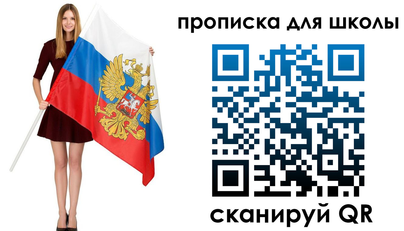 прописка в Цимлянске