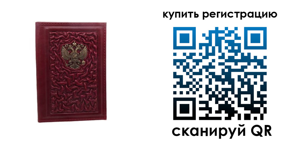 временная прописка в Цимлянске