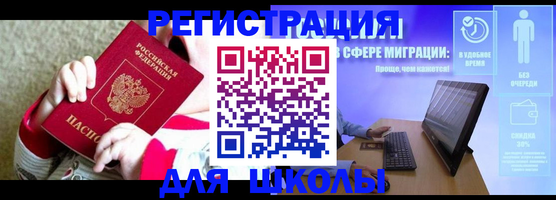 временная регистрация купить в Цимлянске